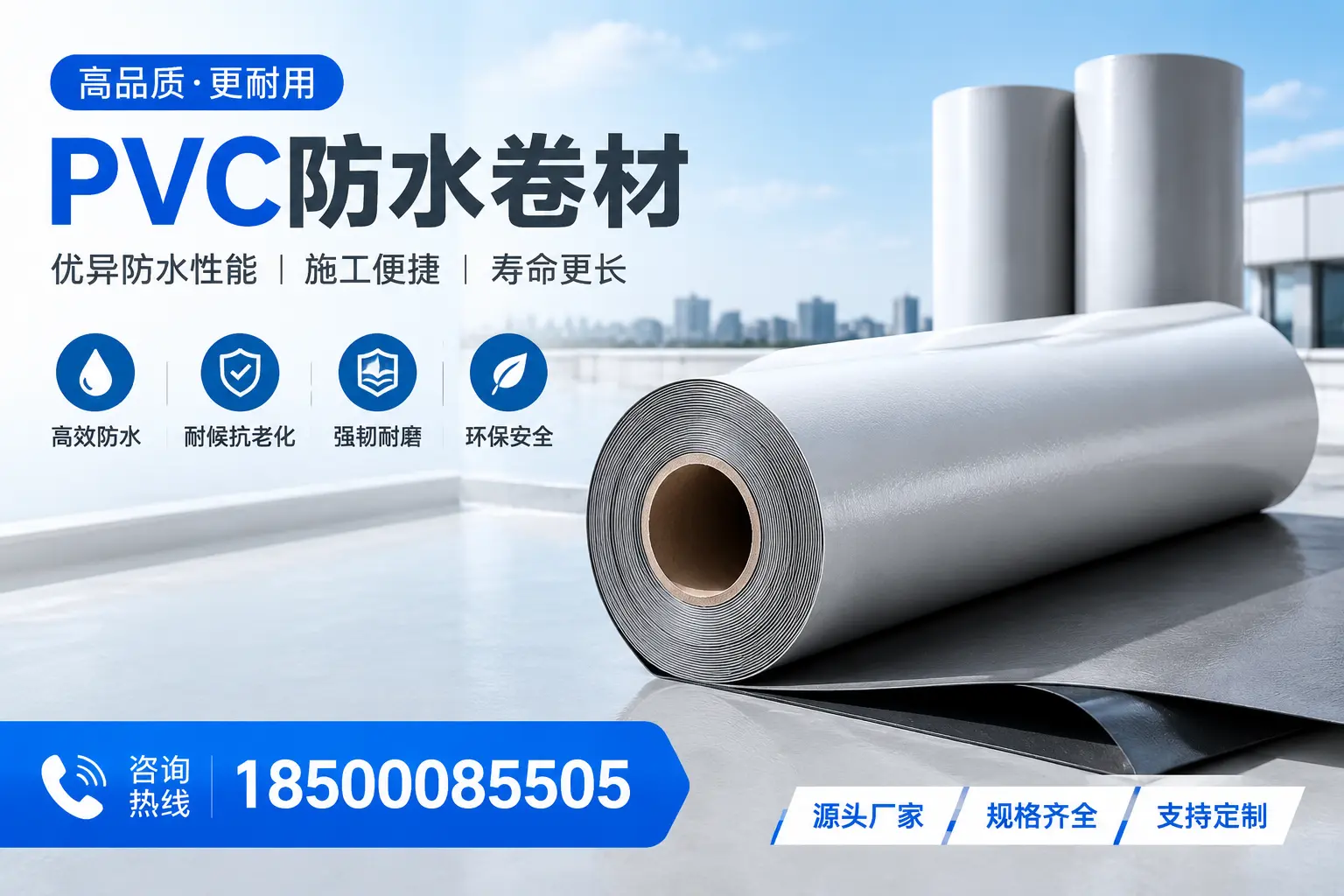 如何正确使用PVC防水卷材,提升家居防水效果,适合延边的用户