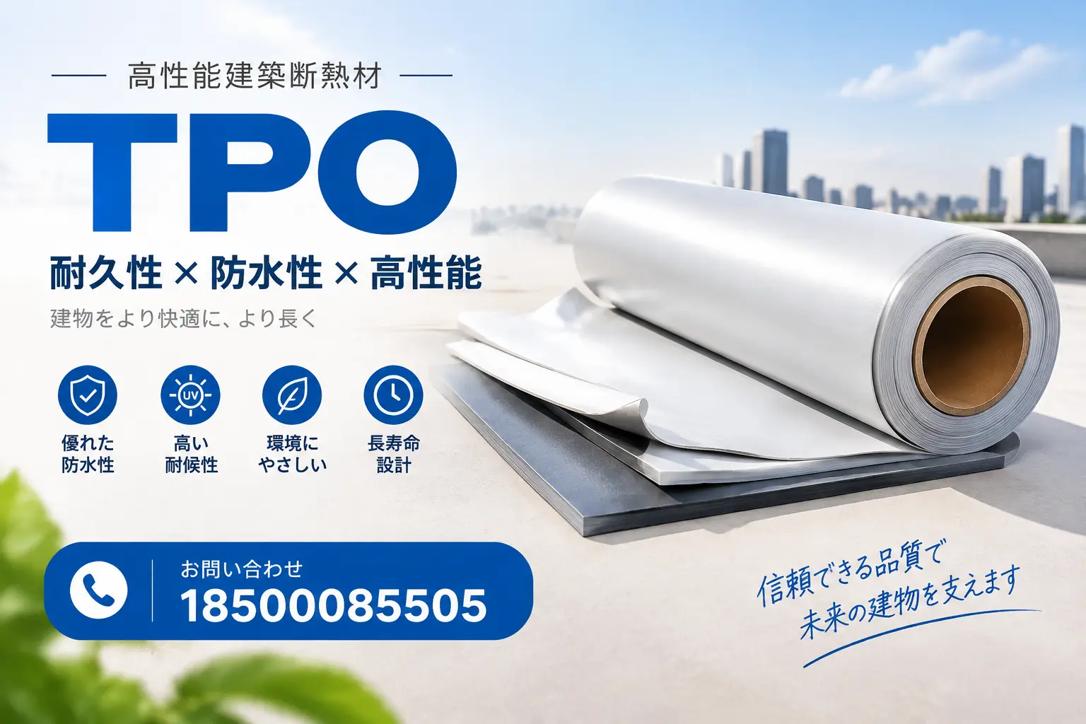 延边的TPO材料市场现状及未来趋势